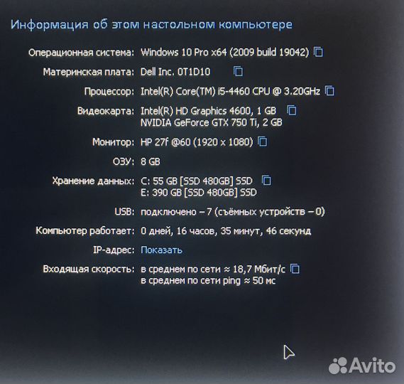 Продаю компьютер
