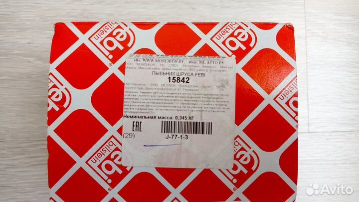 Пыльник внешнего шрус febi 15842 2 шт