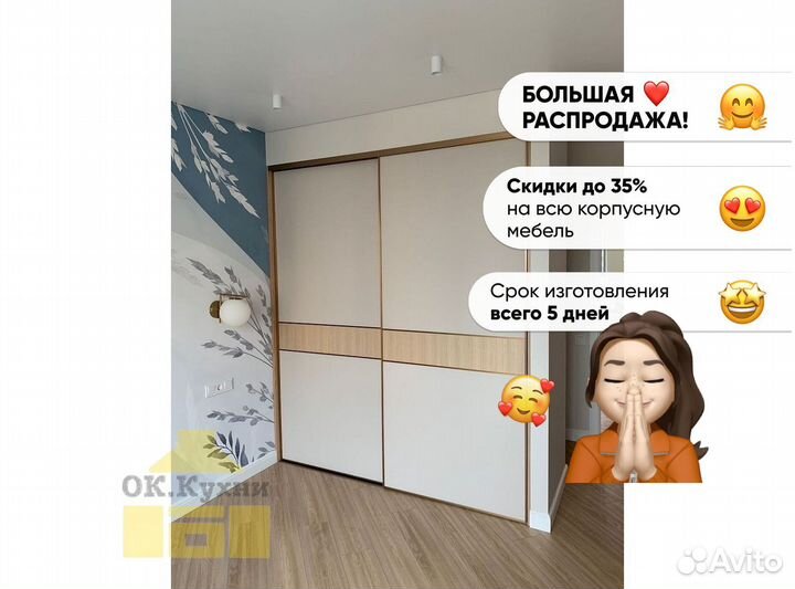 Шкафчик для ванной