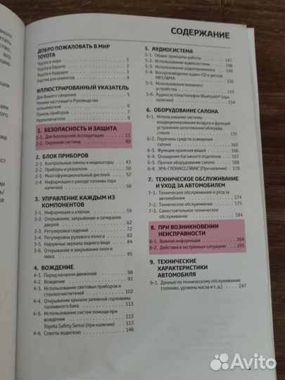 Инструкция по эксплуатации