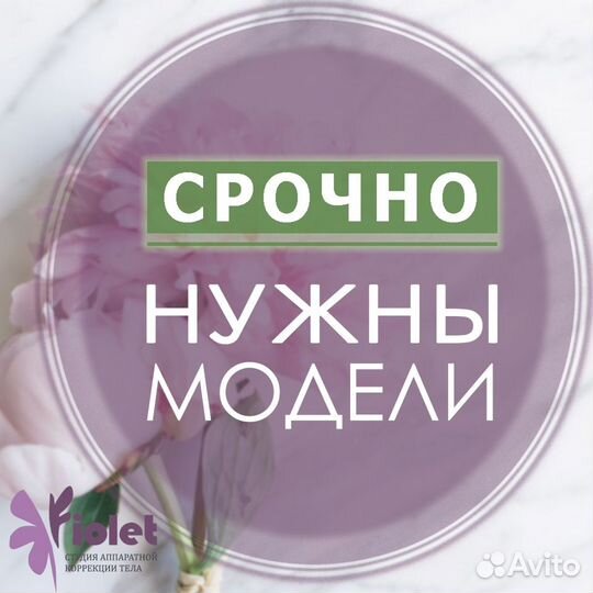 Карбокситерапия (газовые уколы)