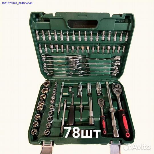 Наборы инструментов (Арт.92810)