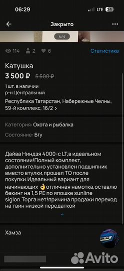 Рыбалка