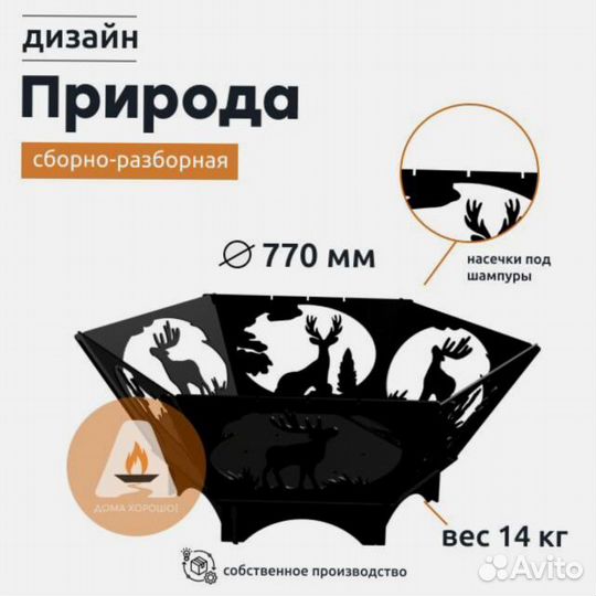 Костровая чаша с дизайном