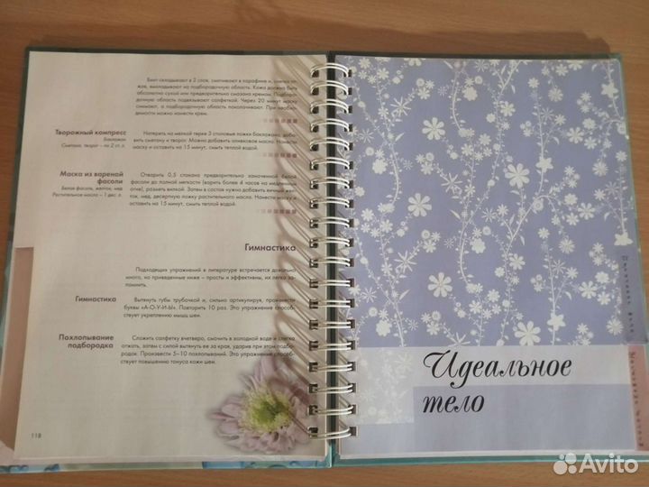 Лучшие рецепты красоты Юлия Дрибноход