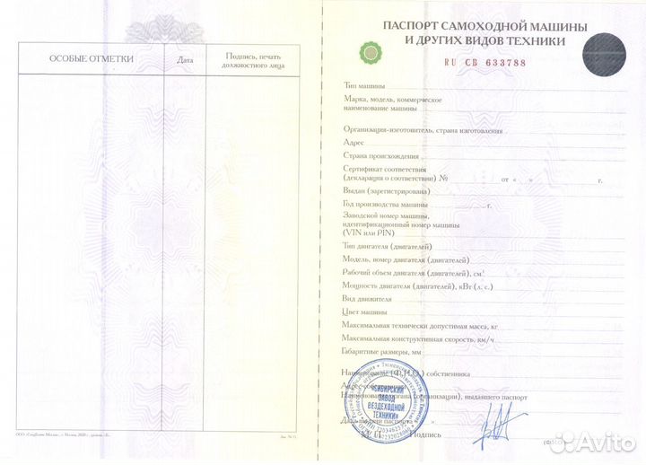 Болотоход с эпсм
