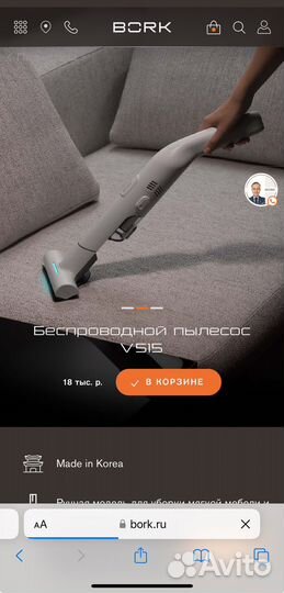 Ручной пылесос Bork