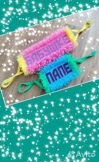 Мочалки ручной вязки