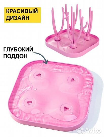 Сушилка для бутылочек