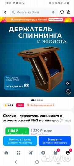 Лодка пвх комплект