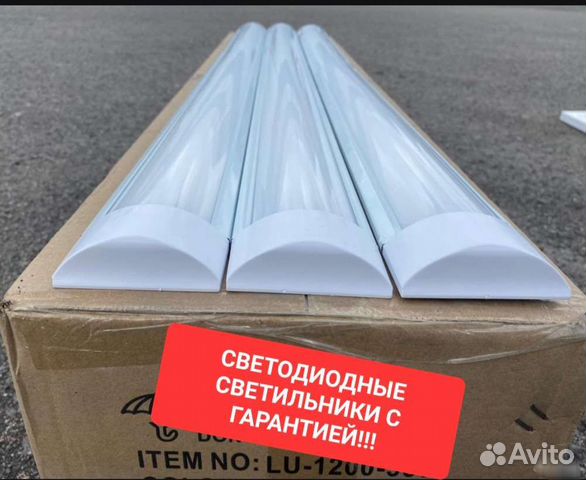 Светильники светодиодные линейны 1200мм 6500К