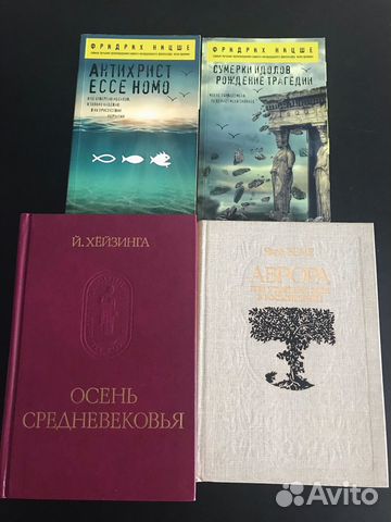 Книги по философии
