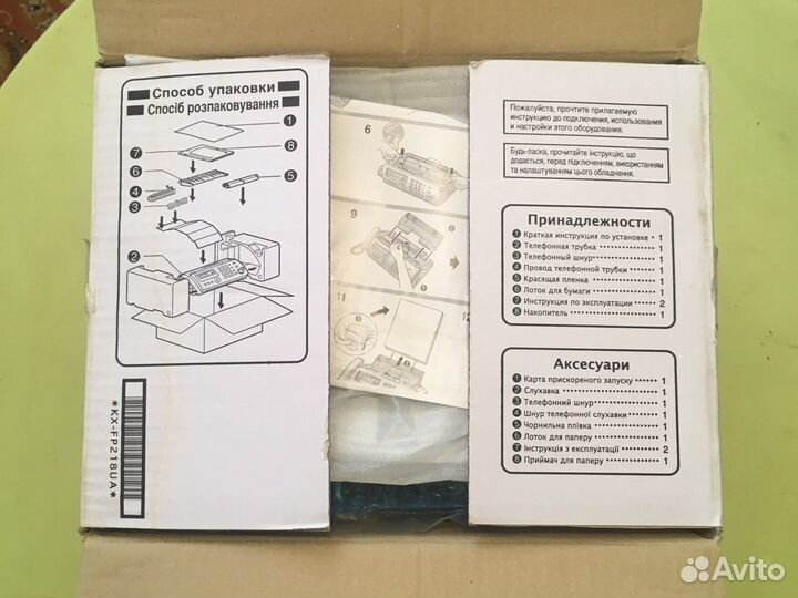 Факс Panasonic KX-FP218