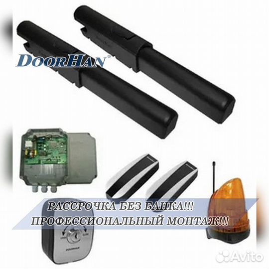 Автоматика для ворот