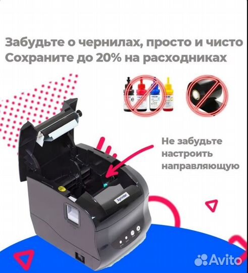 Термопринтер XP-365B