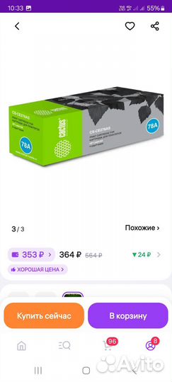 Картридж к принтеру HP laser jet p1600