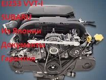 Двигатель Subaru Fоrester 2.5 EJ253 VVT-i