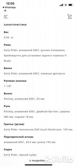 Велосипед детский