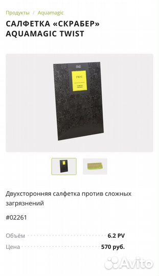 Салфетка и варежка twist greenway