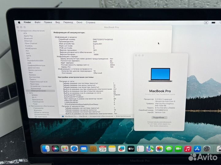 Apple MacBook Pro 13 2017/i5/8gb/128ssd