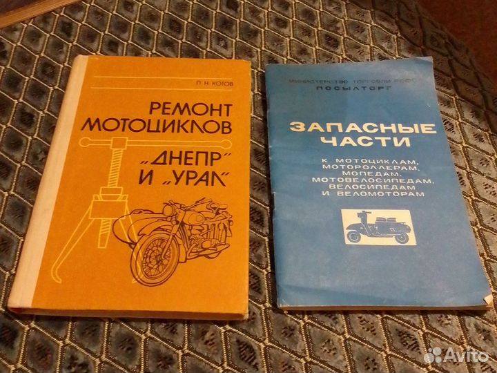 Книги про мотоциклы