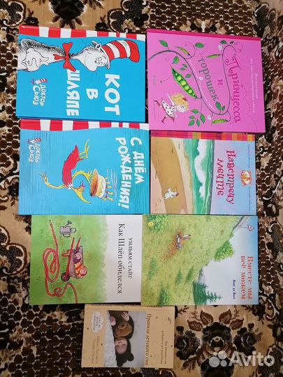Детские книги разные