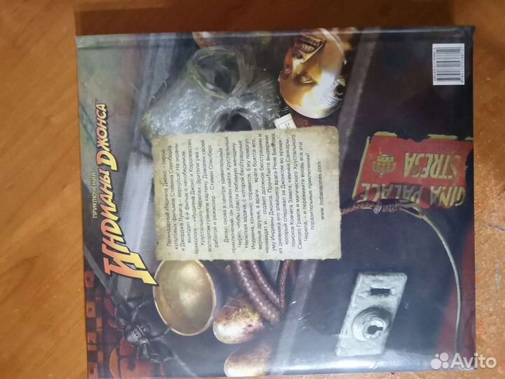 Приключения Индианы Джонса новые