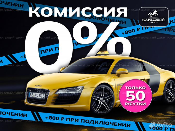 Подключение к Яндекс Такси