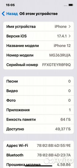 iPhone 12, 64 ГБ