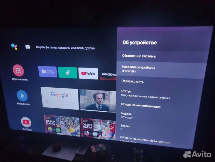 1. Mitv mssp1 прошивка. Ксиоми телевизор кнопка включения. Mitv-mssp3. Mitv mssp1 прошивка.