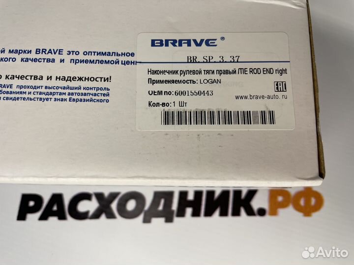 Наконечник рулевой LADA Largus,Renault Logan