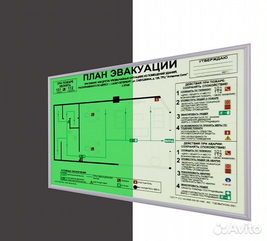 План схемы эвакуации людей