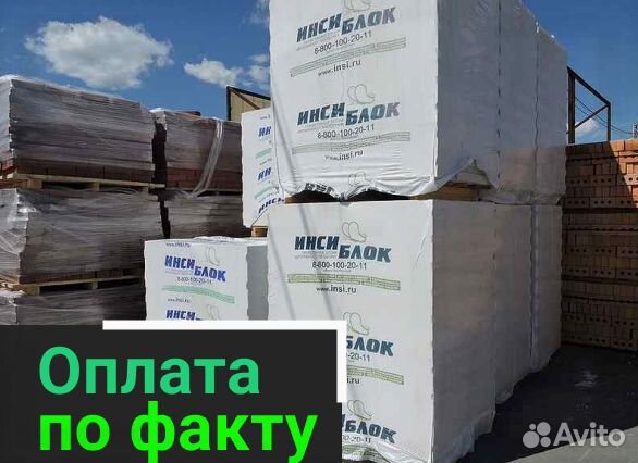 Газоблок Инсиблок