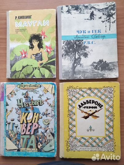 Старые детские книги