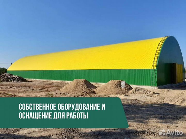 Ангар под ключ. Размер 12х60м