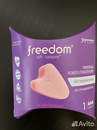 Тампоны freedom