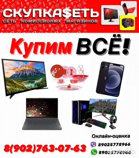 Фонарик налобный светодиодный