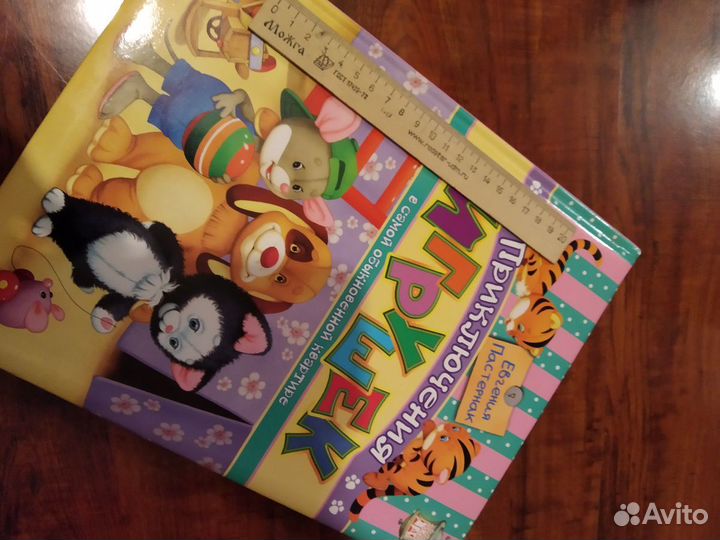 Книга для детишек мелованная глянец