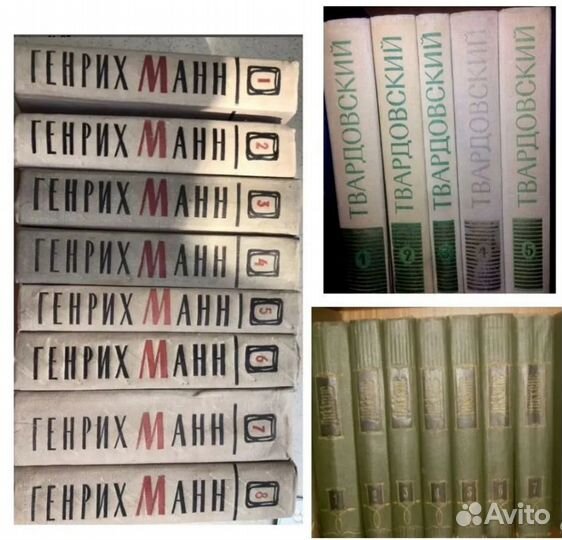 Твардовский в 5т, Т. Манн в 8т, Диккенс в 7т
