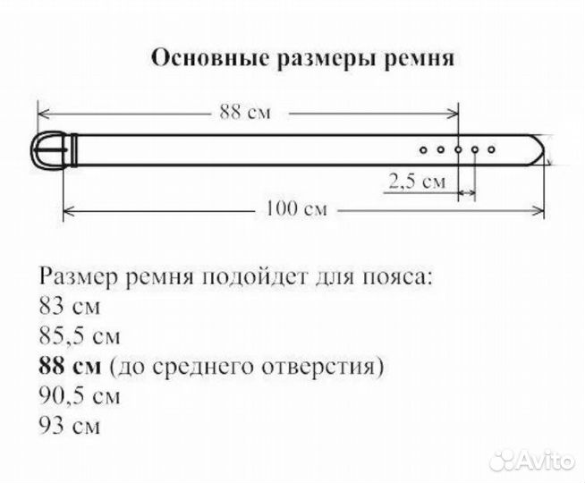 Ремень Cacharel 100см