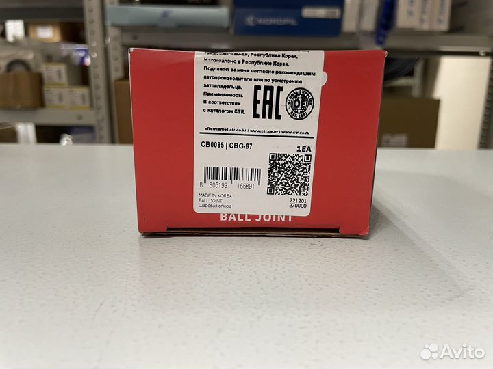 Шаровая опора Chevrolet Tahoe 2000-2014 Корея