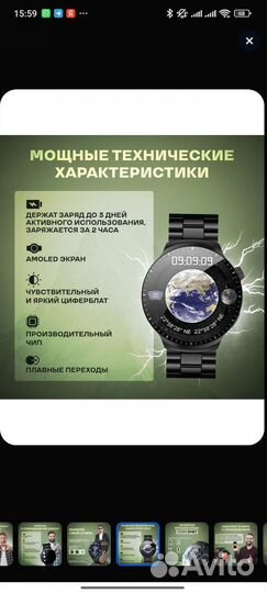 Смарт часы мужские