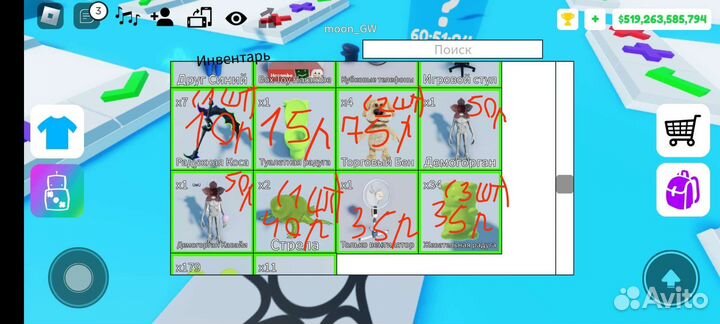 Продаю инвентарь в плейсе pop it treading