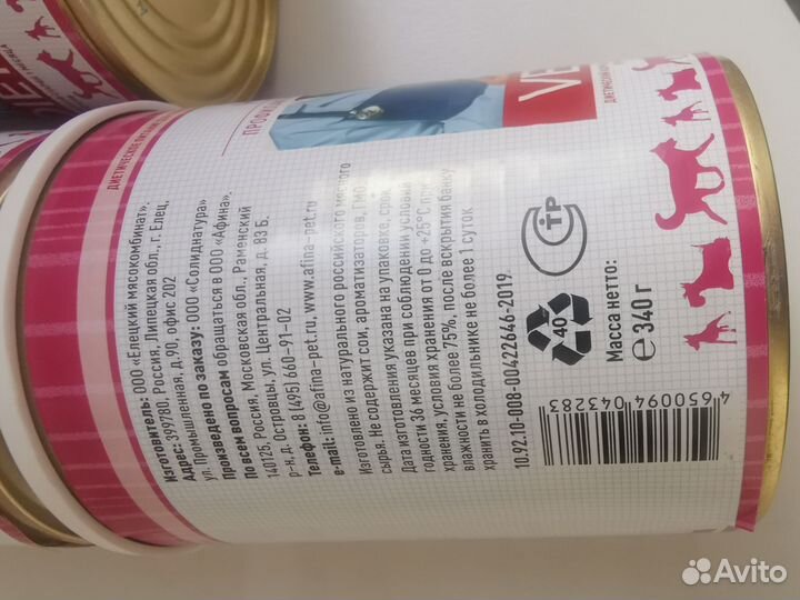 Корм для собак диетический