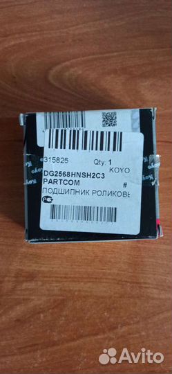 2 подшипника и сальник