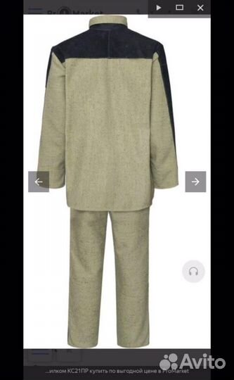 Костюм сварщика