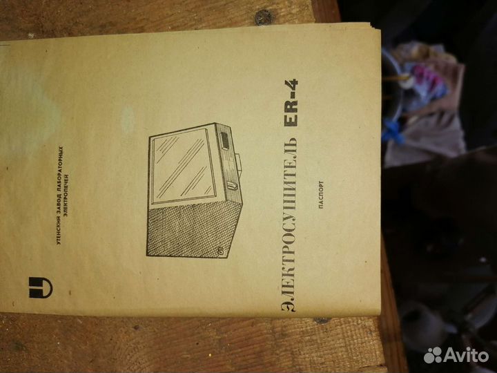 Светильник бра СССР