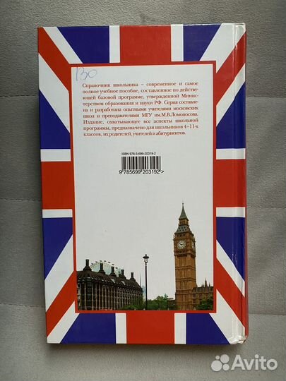 Учебник Английского Г.П.Шалаева