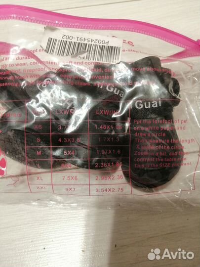 Резиновые сапожки для собак мелких пород размер М