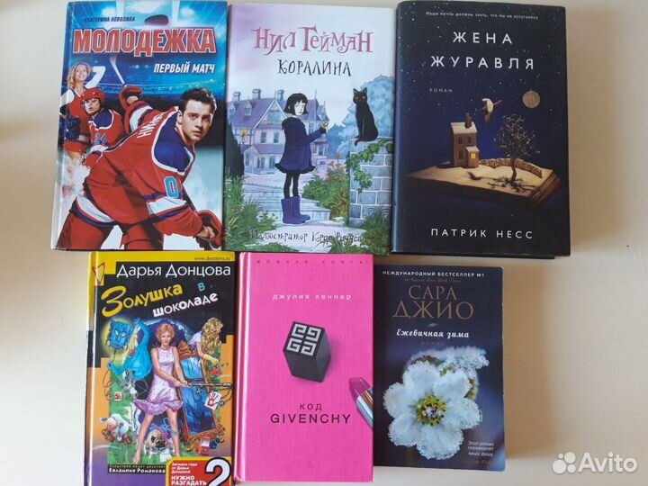 Пан / Сандра Ренье и другие книги